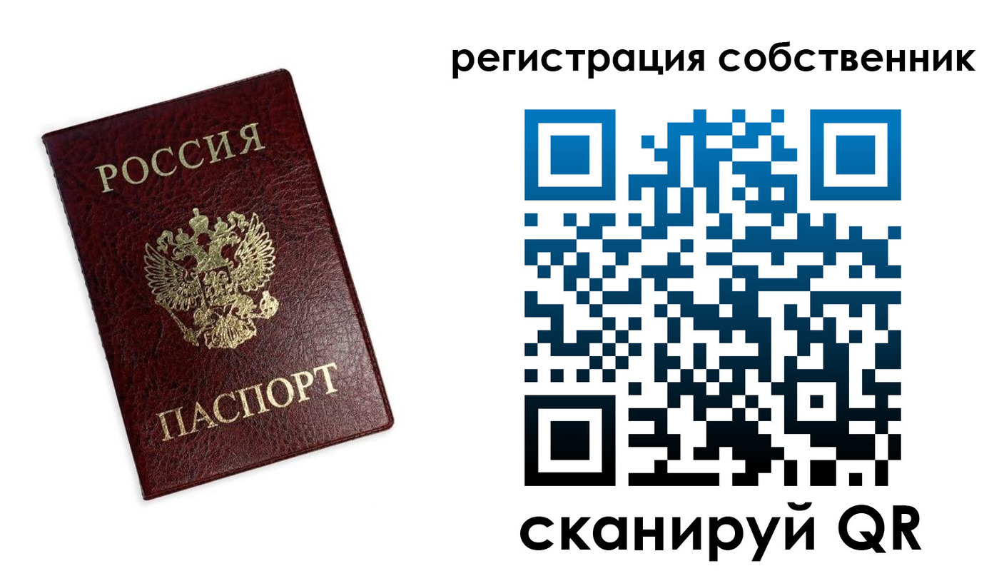 прописка от собственника в Зернограде