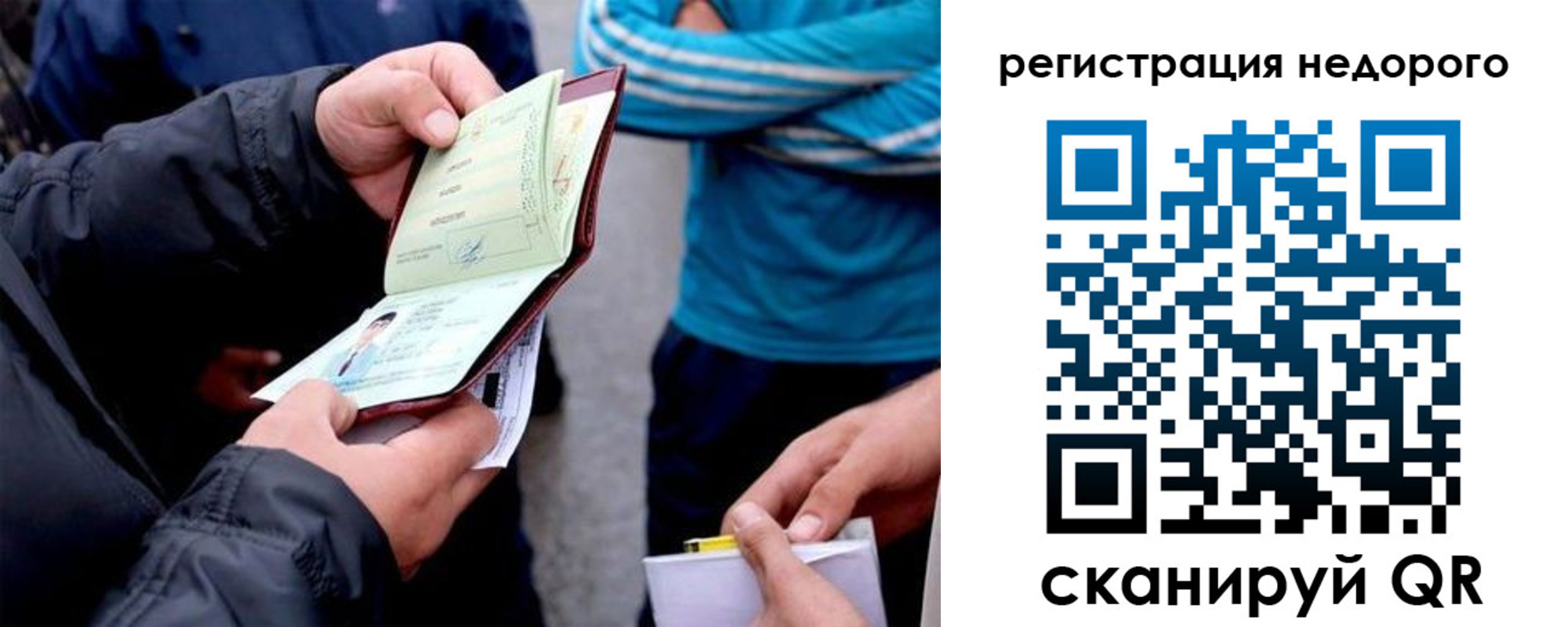 временная регистрация в квартире в Зернограде